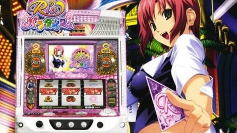 Rakushou! Pachi-Slot Sengen 5: Rio Paradise