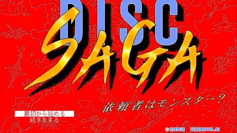 Disc Saga: Iraisha wa Monster?