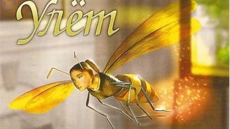 Полный улёт