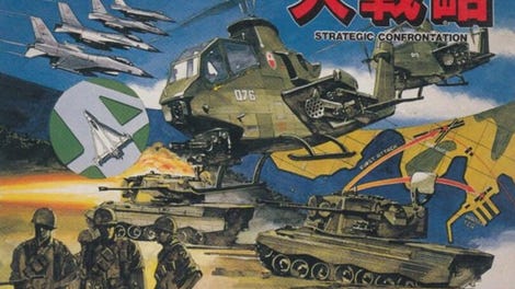 Daisenryaku