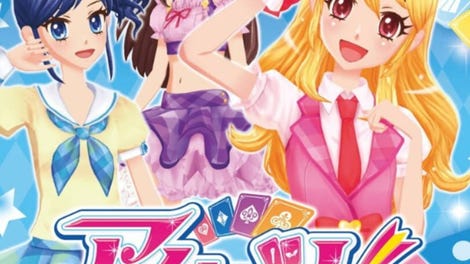 Aikatsu! Cinderella Lesson