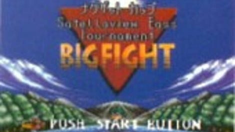 Naxat Cup Satellaview Bass Tournament "Big Fight": Dai-4-shuu