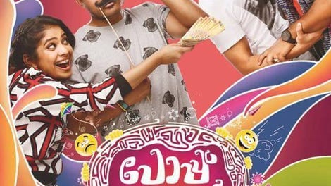 Popcorn deals malayalam movie