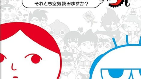 Minna de Kuuki Yomi Koro-koro Comic Ver.