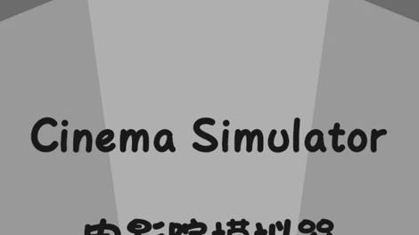 Cinema Simulator