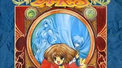 Madou Monogatari ARS