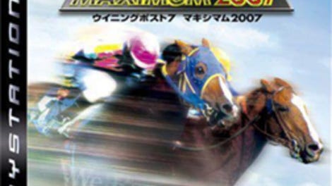 ジーワンジョッキー4 2007 & ウイニングポスト7 マキシマム2007