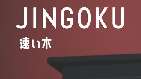 Jingoku
