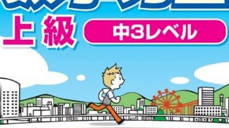 Suugaku Rikiou: Joukyuu Naka-3-Level