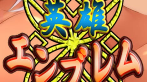 Hero Emblem 2