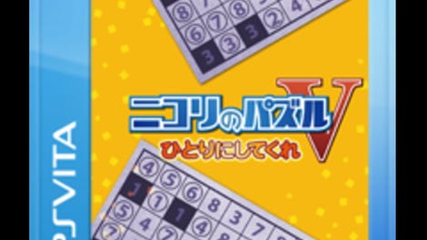 Nikoli no Puzzle V: Hitori ni Shitekure