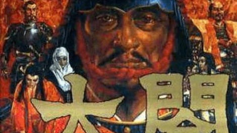 Taikou Risshiden