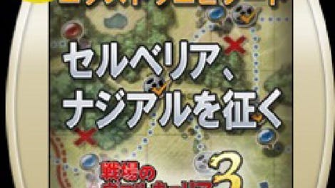 Valkyria Chronicles 3: Extra Episode - Selvaria at Naggiar