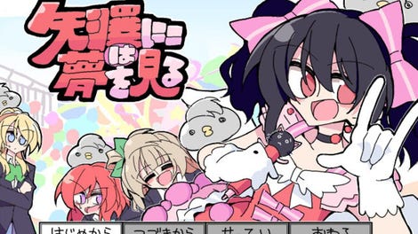 Nico Yazawa is Dreaming