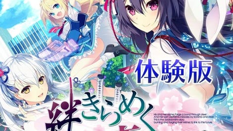 Kizuna Kirameku Koi Iroha