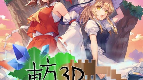 Touhou 3D Dungeon