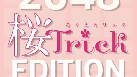 2048: Sakura Trick Edition