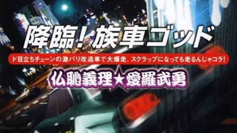 Maxxed Out Racing: Nitro
