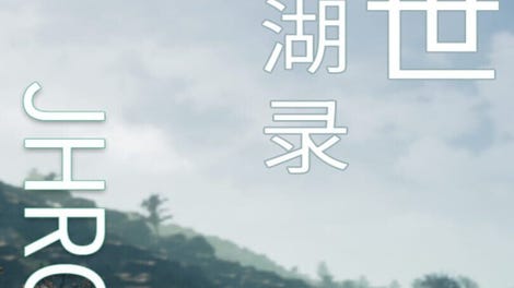 JiangHu Record of Another World
