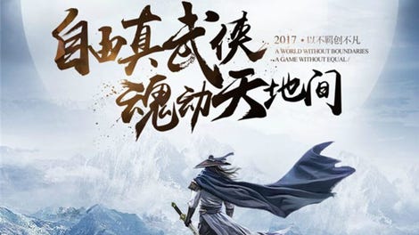 Age of Wushu 2