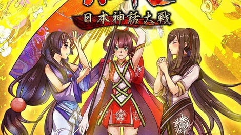 God Wars: The Complete Legend