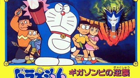 Doraemon: Giga Zombie no Gyakushuu