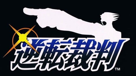 Gyakuten Saiban