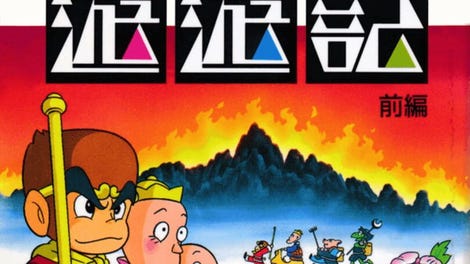 Famicom Mukashibanashi: Yuuyuuki - Zenpen