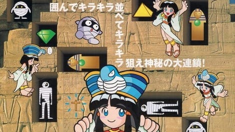 Cleopatra Fortune
