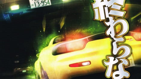 Initial D: Arcade Stage 8 Infinity