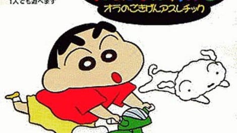 Crayon Shin-chan 3: Ora no Gokigen Athletic - Kotaku