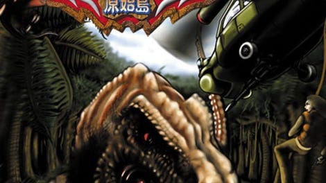 Prehistoric Isle 2