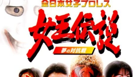 Zen-Nippon Joshi Pro Wrestling: Joou Densetsu - Yume no Taikousen