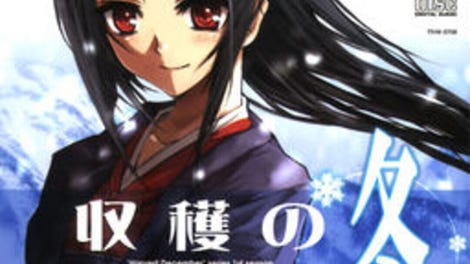 Shuukaku no Juunigatsu: Fuyu