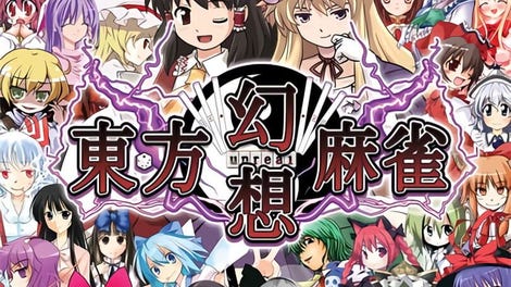 Touhou Unreal Mahjong