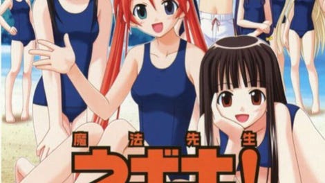 Mahou Sensei Negima! Kagai Jugyou: Otome no Dokidoki Beachside