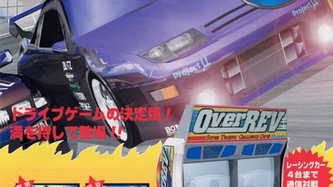 Over Rev