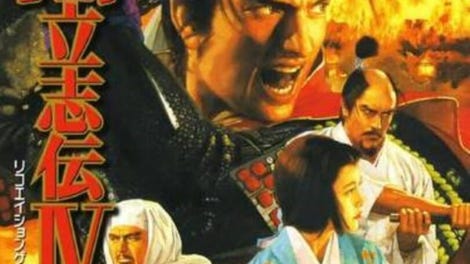 Taikou Risshiden IV