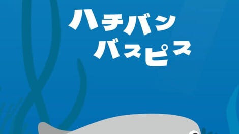 8th Baspis