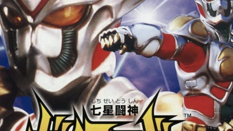 Shichisei Toushin Guyferd: Crown Kaimetsu Sakusen