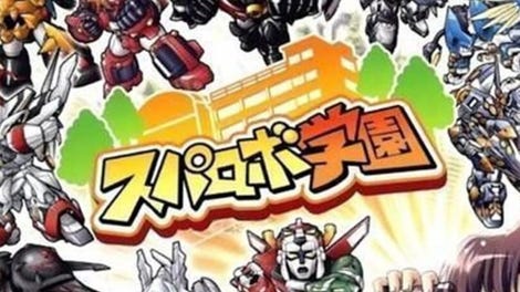 Super Robo Gakuen