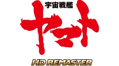 Uchuu Senkan Yamato HD Remaster
