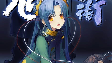 Kikokugai