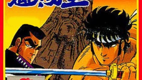 Sakigake!! Otokojuku: Meikoushima Kessen