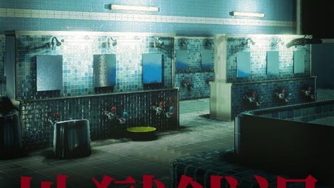 The Bathhouse