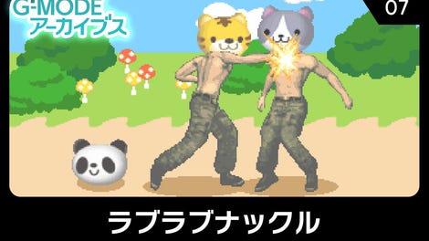 G-Mode Archives 07: Love Love Knuckle