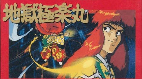 Jigoku Gokurakumaru