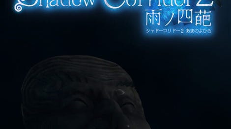 Shadow Corridor 2: Ame no Yohira