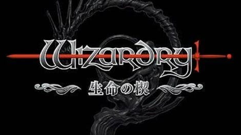 Wizardry: Inochi no Kusabi