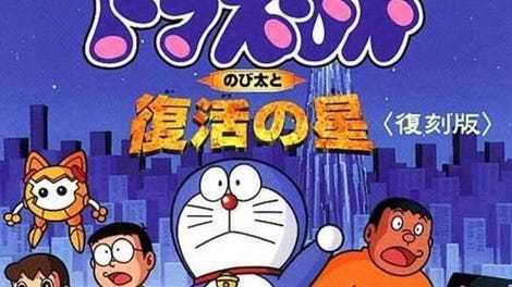 Doraemon: Nobita to Fukkatsu no Hoshi